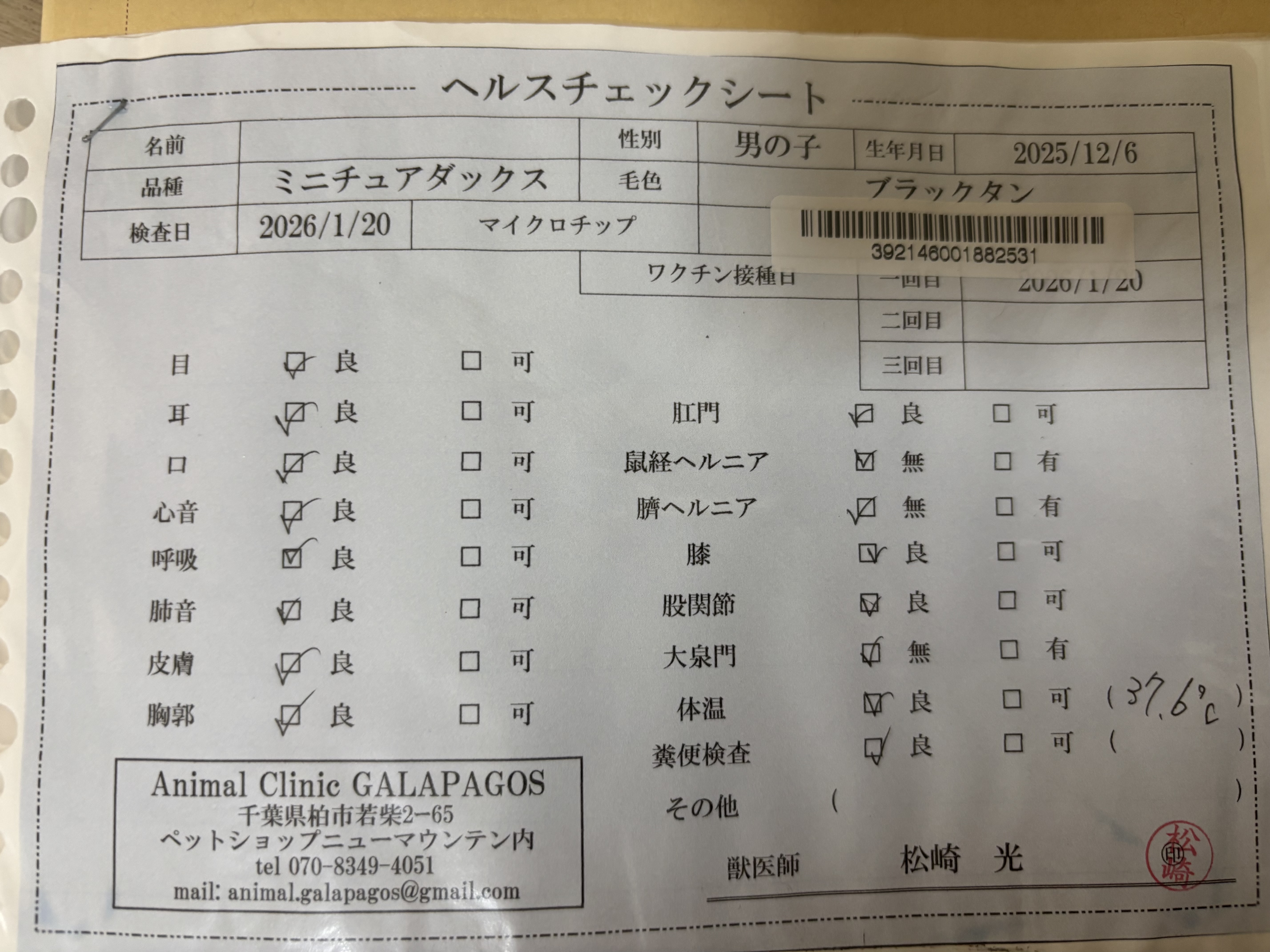 証明書